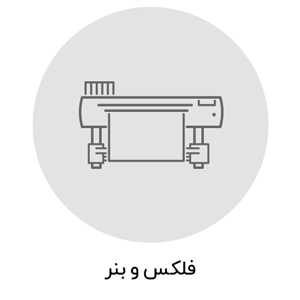 چاپ مستقیم