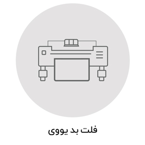 چاپ مستقیم